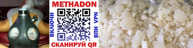 Купить  Дрезна  МЕТАДОН VHQ 